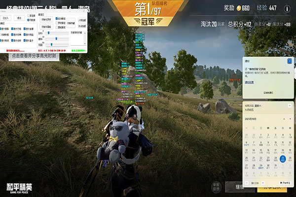 CF辅助64软件效果